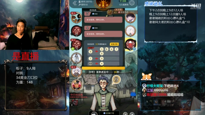 【2021-05-05 00点场】三DeDe：直播：上帝视角的9人局.来来来