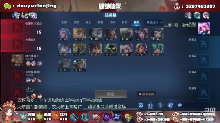 【2021-05-05 23点场】仙景丶MY：国服露娜带粉，飞机上十星