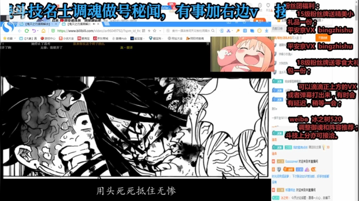 【阴阳师】冰之树的鬼灭漫画解说一起看
