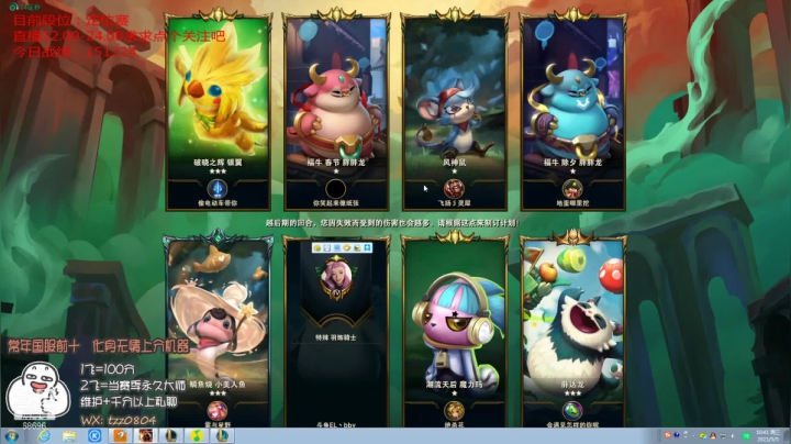 【2021-05-05 10点场】小象丶bby：三号回来必上前10