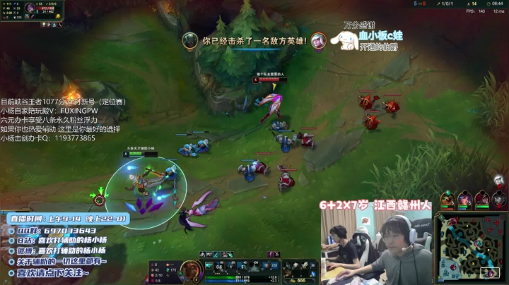 【2021-05-05 23点场】天才辅助杨小杨：国一硬：无所谓削弱 我就是辅助的版本