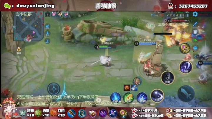 【2021-05-06 01点场】仙景丶MY：国服露娜带粉，飞机上十星