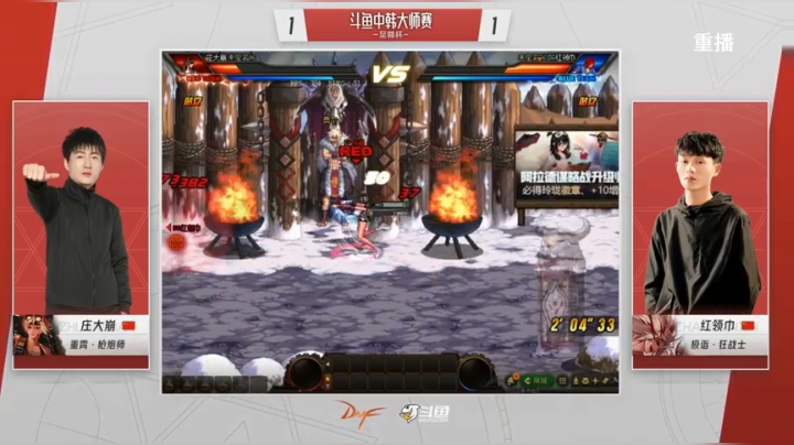 【2021-05-06 03点场】DNF赛事：【重播】中韩大师赛—至尊杯