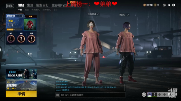 【2021-05-05 22点场】就是崔崔阿：一起快乐吗 4709179