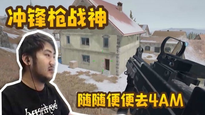 【茄子】【我带你们打-吃鸡游戏篇#21】你们根本不知道我是什么实力！都是节目效果罢了