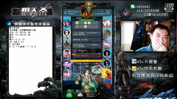 这把站错边还是有我问题
