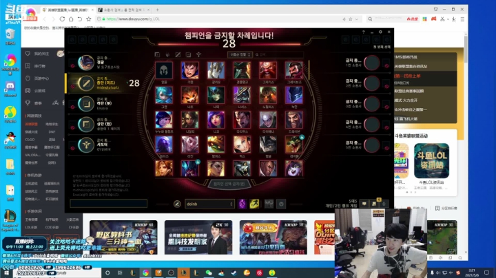 doinb 金咕咕 硬币哥 直播录像2021_05-05