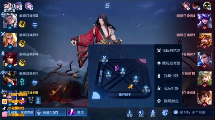 【2021-05-05 22点场】小笨蛋北北：巅峰赛冲前10