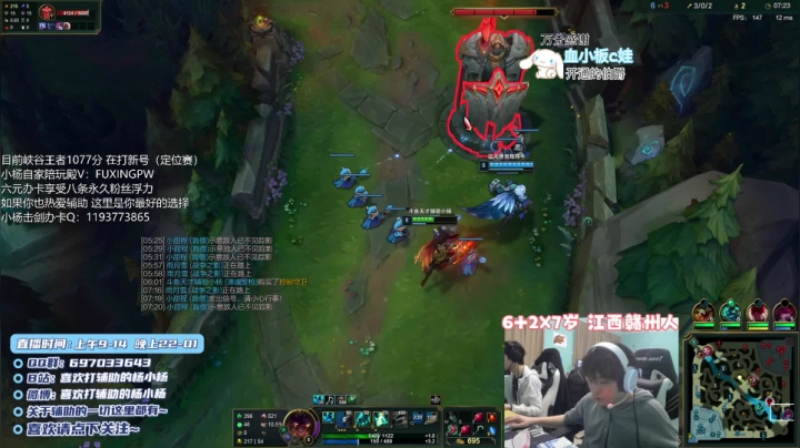 【2021-05-06 01点场】天才辅助杨小杨：国一硬：无所谓削弱 我就是辅助的版本