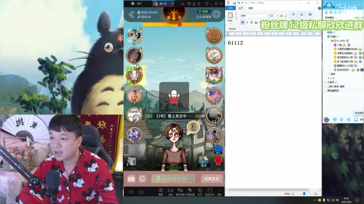 【2021-05-05 23点场】直播间最发抛的欣欣：赫本：自律的销本回来了