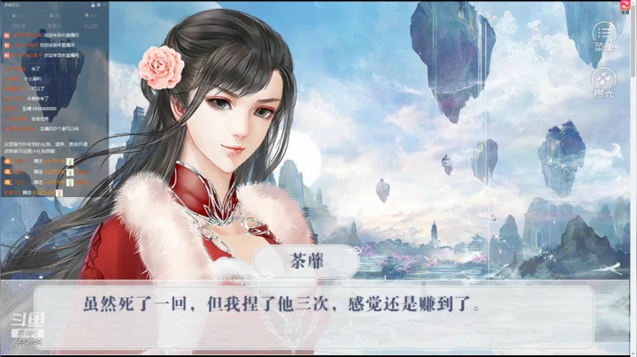 【2021-05-05 21点场】尛筱杰：橙光游戏—七七四十九