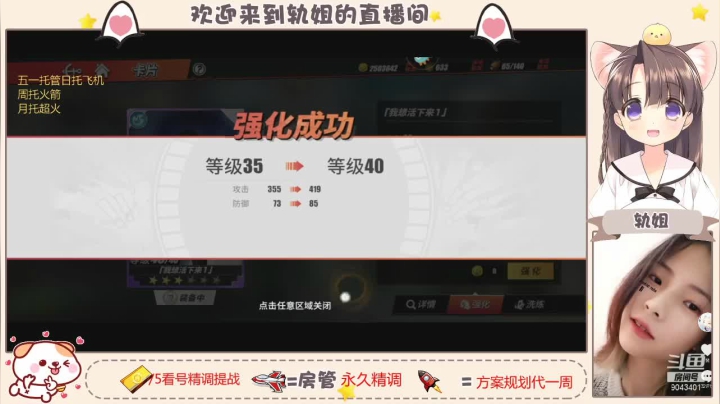【2021-05-03 09点场】轨姐：调号看号阳寿代抽卡日常竞技场