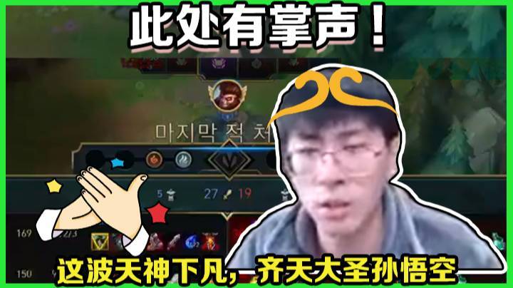 这波天神下凡，齐天大圣孙悟空，此处有掌声！
