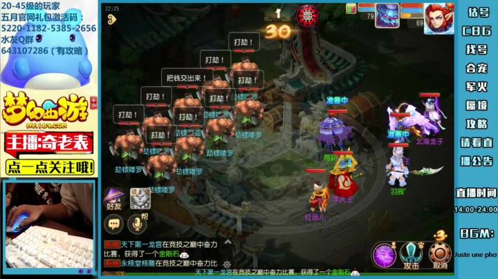 【2021-05-05 21点场】烟鬼奇老表：奇老表：开始任务