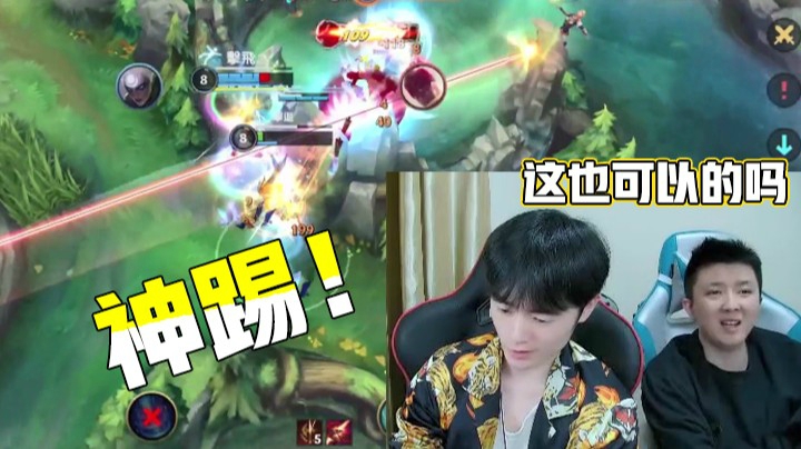灵药每日集锦：盲僧神来一脚，柚子惊呆，这也可以的吗？