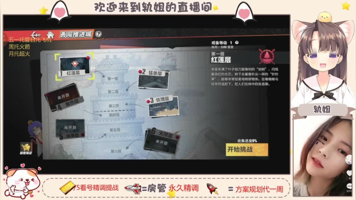 【2021-05-03 11点场】轨姐：调号看号阳寿代抽卡日常竞技场
