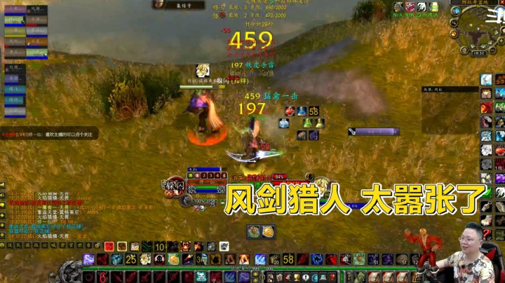 魔兽世界怀旧服：风剑猎人在战场把另外一个猎人砍出了心理阴影！