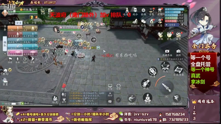 【2021-05-06 19点场】洋言呀呀呀：【天波府滴神】真武神刀神威天香等
