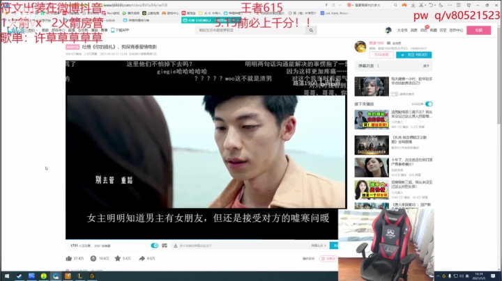 【2021-05-05 15点场】奶妈的安眠药：国服第一软辅冲千分！