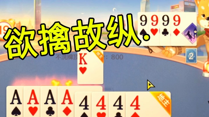 教你一招欲擒故纵 轻松骗出炸弹