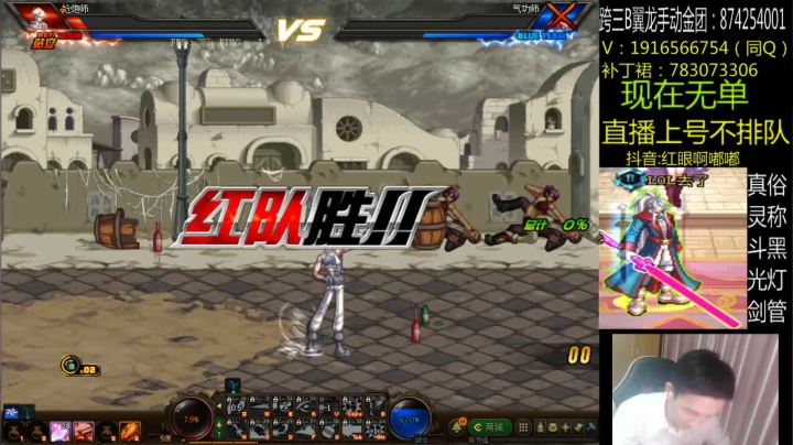 【2021-05-05 23点场】红眼啊嘟嘟：无敌上分 灯管 擂台双杀不排队
