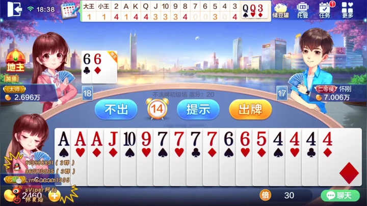 【2021-05-06 17点场】sViper丶阿灿：阿灿: 帅哥的事你少管