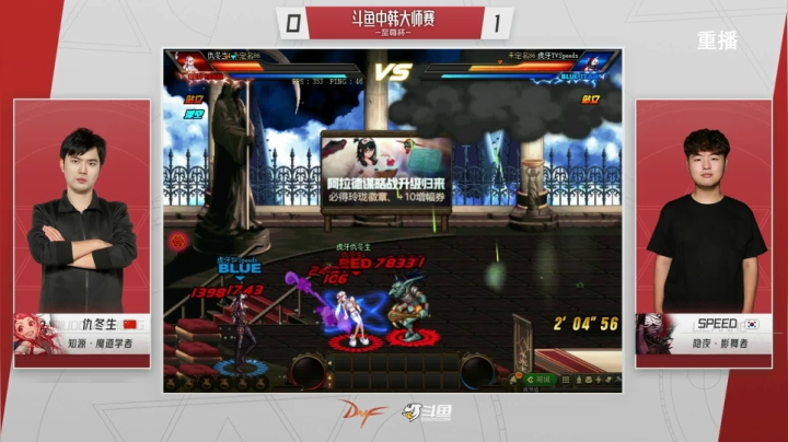 【2021-05-06 11点场】DNF赛事：【重播】中韩大师赛—至尊杯