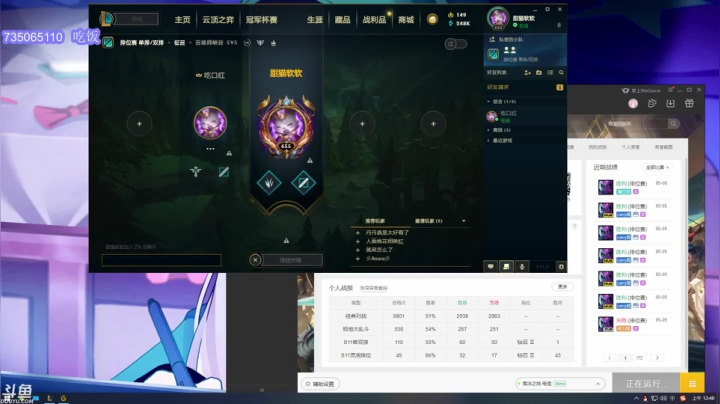 我在斗鱼看小丸子因因直播英雄联盟