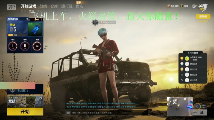 【2021-05-05 11点场】王小闹闹๑：车队等人中，来人啊！