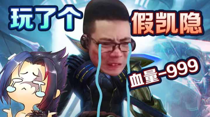 【大司马】玩了个假凯隐回血回不过塔姆