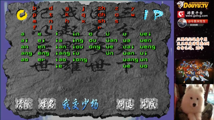 【怀旧游戏】宋先生的精彩时刻 20210506 10点场