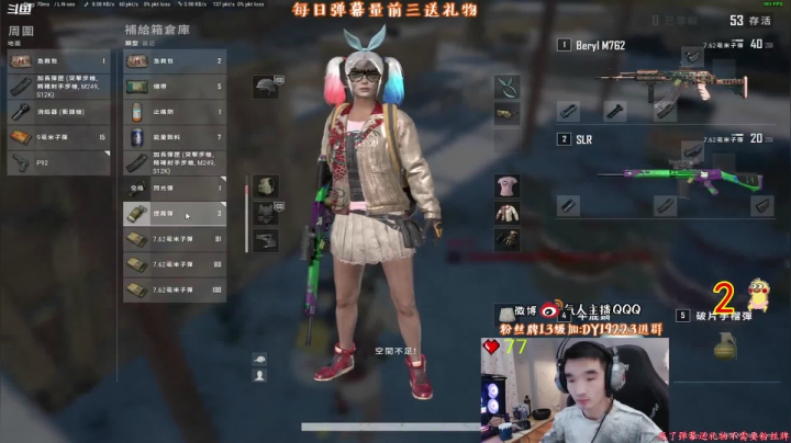 我在斗鱼看气人主播QQQ直播绝地求生