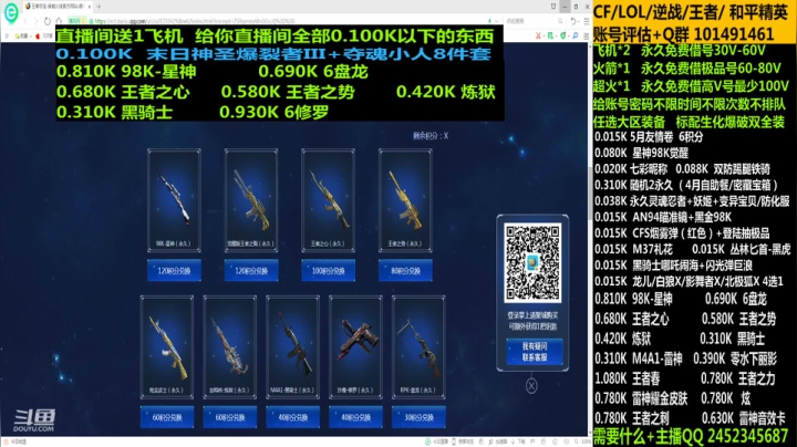 【2021-05-06 10点场】太原庞臭臭：永久借号/98K星神/王者春/
