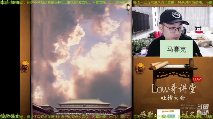 【文化】都说我名字很LOW的精彩时刻 20210506 20点场