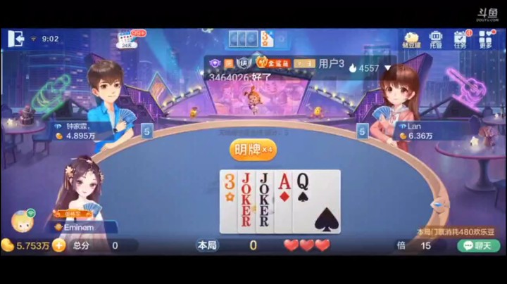 0506特辑，这牌不明牌挺划算，四个9偷鸡成功，要不然这牌肯定被炸，可能他们担心输得多，纯炸偷了一手牌