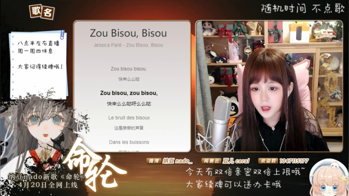 【二次元】纳豆nado的精彩时刻 20210506 00点场