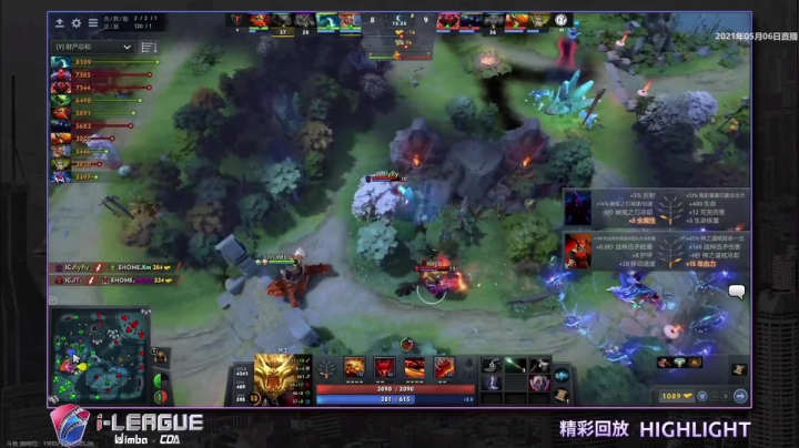 I联赛 iG vs EHOME第二局精彩瞬间