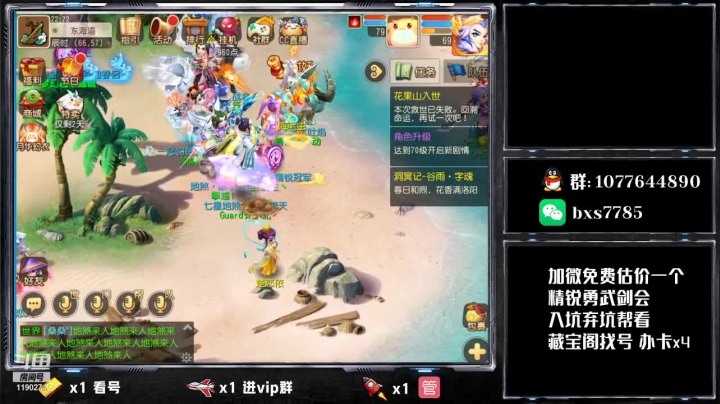 【2021-05-04 21点场】梦幻百晓生丶：估价看号走你，过几天来妹子主播