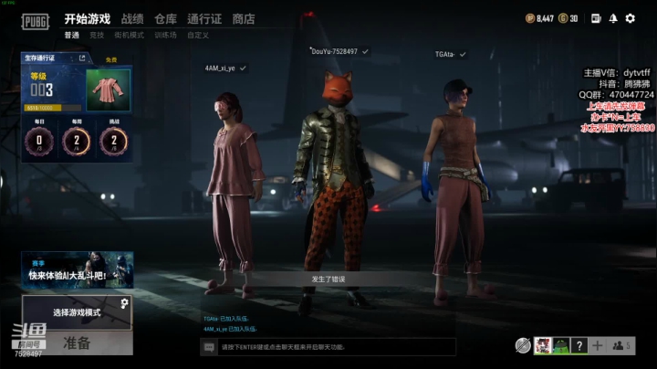 【2021-05-04 17点场】腾狒狒：上车请先发弹幕！主播一分钟内回复