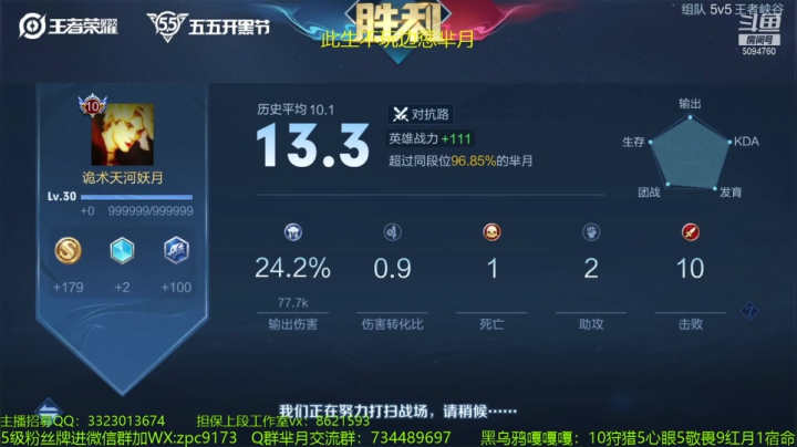 【2021-05-06 20点场】青鸾少年云天河：芈月巅峰赛冲冲冲~