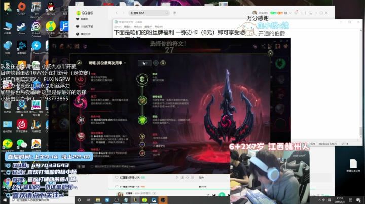 【2021-05-05 21点场】天才辅助杨小杨：国一硬：无所谓削弱 我就是辅助的版本