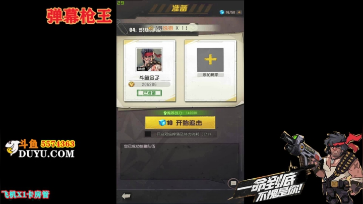 【2021-05-05 12点场】金子Pro：弹幕枪王各各种关卡