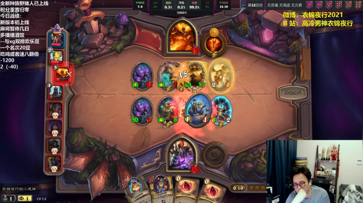 【炉石传说】衣锦夜行的精彩时刻 20210506 19点场