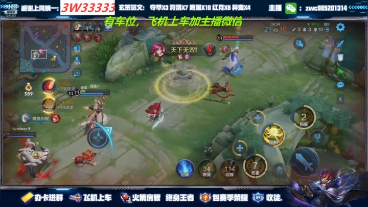 【2021-05-03 02点场】环斐丶羽音：送车位！五国服微信区带粉！快来呀