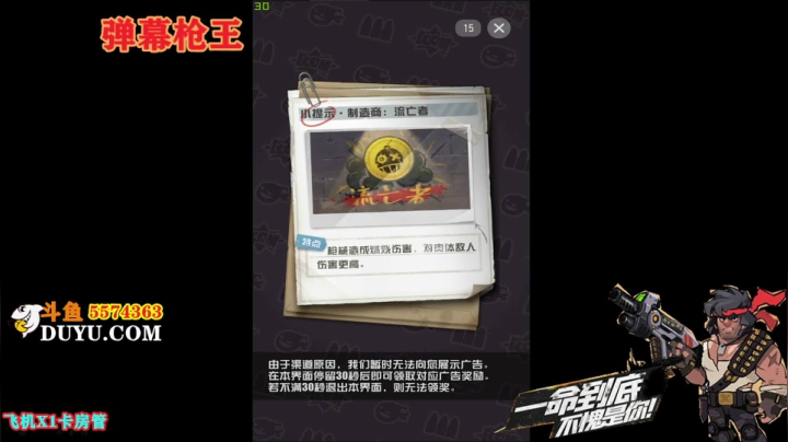 【2021-05-05 10点场】金子Pro：弹幕枪王各各种关卡