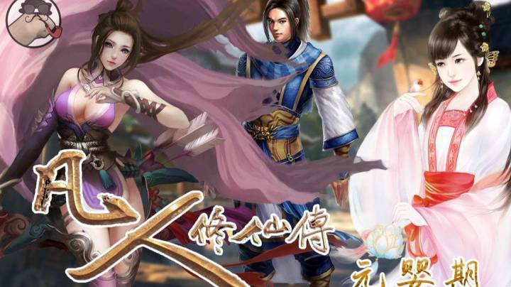 【狼人杀】天狼修仙传01