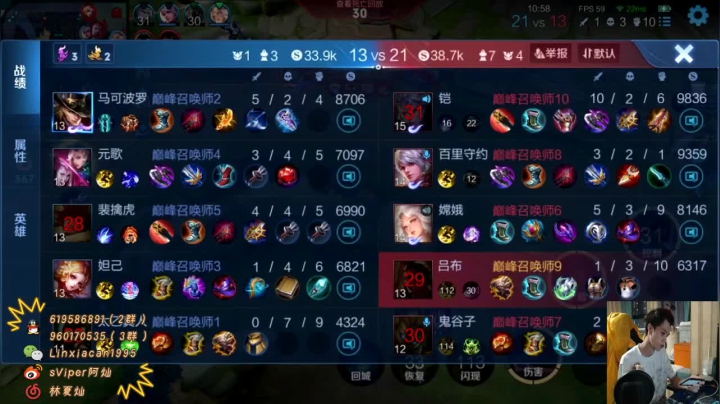 【2021-05-06 19点场】sViper丶阿灿：阿灿: 帅哥的事你少管