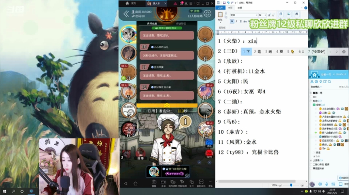 【2021-05-05 21点场】直播间最发抛的欣欣：赫本：自律的销本回来了