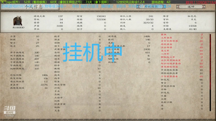 【2021-05-04 17点场】鹰DDDDD：12世纪风云际会1.2.4