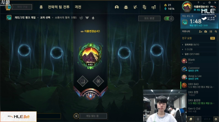 【2021-05-06 14点场】HLE直播Deft：HLE Deft 直播